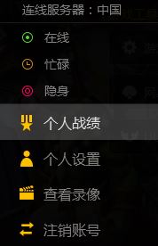 魔獸爭霸官方對戰平臺怎么看錄像?