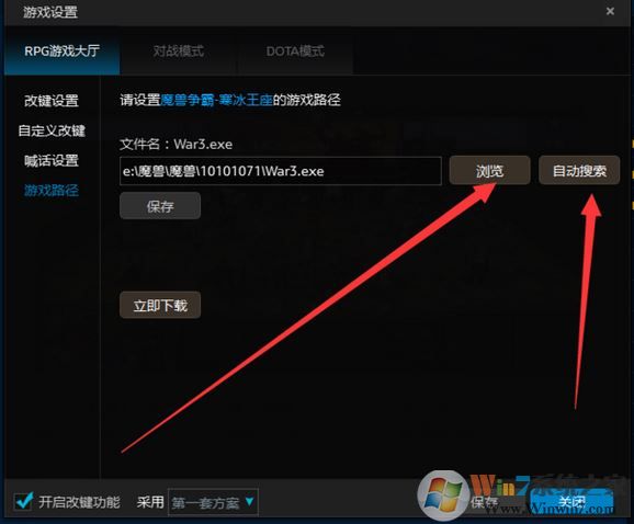 魔獸爭霸對戰平臺無法運行游戲該怎么辦?