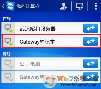 Teamviewer怎么用手機控制電腦?Teamviewer手機遠程控制電腦操作方法