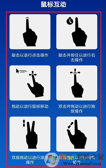 Teamviewer怎么用手機控制電腦?Teamviewer手機遠程控制電腦操作方法