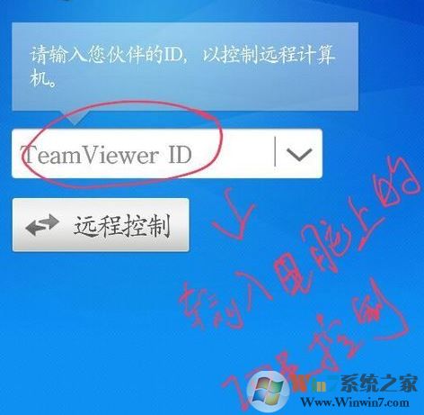 Teamviewer怎么用手機控制電腦?Teamviewer手機遠程控制電腦操作方法