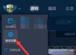 魔獸爭霸對戰平臺無法運行游戲該怎么辦?