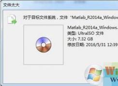 對于目標文件系統 文件過大(U盤復制文件)解決方法