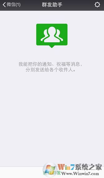 微信怎么群發消息?微信群發怎么發?