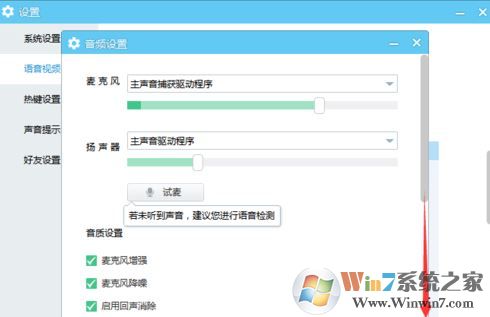 yy語音變聲器如何使用?yy語音變聲器怎么調?