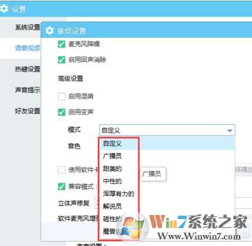 yy語音變聲器如何使用?yy語音變聲器怎么調?