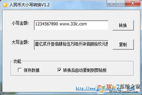 人民幣金額大小寫轉換工具