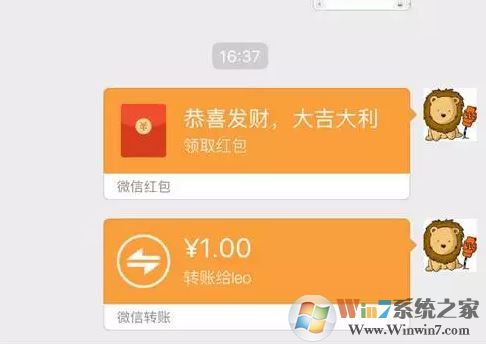 微信紅包與微信轉賬有什么區別?