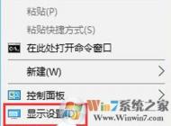 win10系統字體模糊怎么辦？1080P分辨率下字體模糊的解決方法
