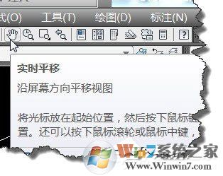 Win7系統下CAD鼠標中鍵不能平移的解決方案