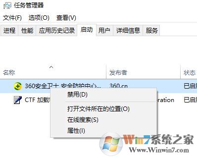 Win10任務欄縮略圖無法自動關閉一直顯示該怎么辦?