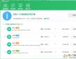 360驅動大師綠色版 v2.0.0.1345 單文件免安裝
