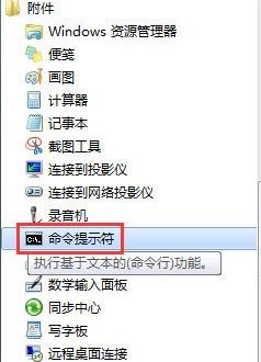 win7系統apache啟動失敗該怎么辦?