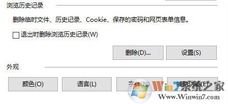 ie臨時視頻文件夾在哪?ie11臨時文件夾默認路徑怎么恢復?