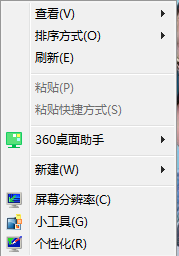 win7系統如何刪除右鍵360桌面助手?右鍵菜單360桌面助手怎么刪除?