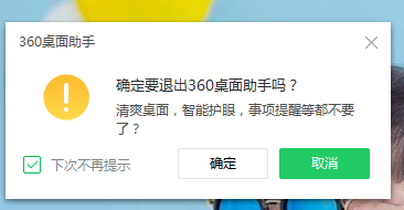 win7系統如何刪除右鍵360桌面助手?右鍵菜單360桌面助手怎么刪除?