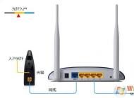 TP Link無線路由器設置（官網教程）
