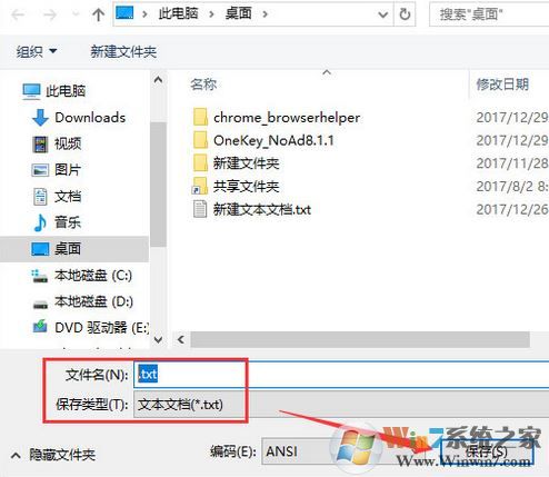 win10無法創建只有擴展名的文件怎么辦?如何創建只有擴展名的文件?