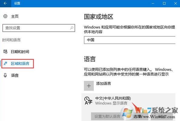 win10系統輸入法簡體變繁體怎么辦?簡體變繁體如何換回簡體?