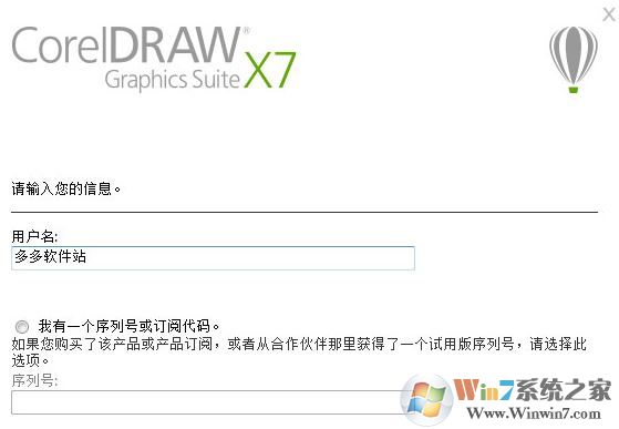cdr x7平面設計軟件