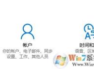 win10輸入法變成繁體了怎么辦？小編教你設置回簡體中文