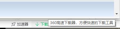 360瀏覽器高速下載提示音怎么關?取消360瀏覽器下載完成的提示音