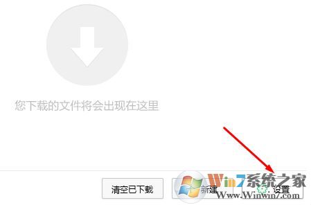 360瀏覽器高速下載提示音怎么關?取消360瀏覽器下載完成的提示音