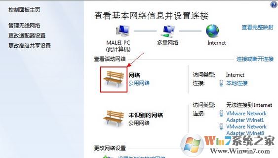 Win7合并或刪除網絡位置如何打開?win7合并或刪除網絡位置方法
