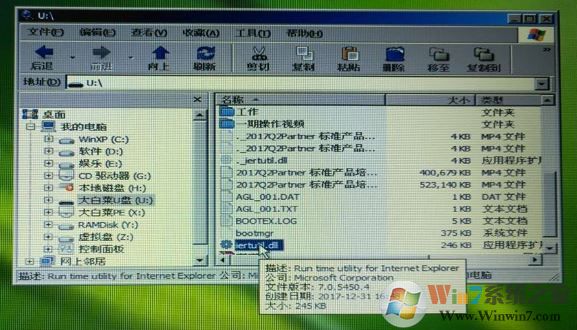 xp系統(tǒng)沒有找到iertutil.dll無法開機怎么辦?