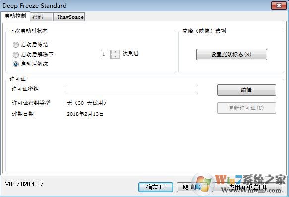 冰點(diǎn)還原精靈破解版 v2018