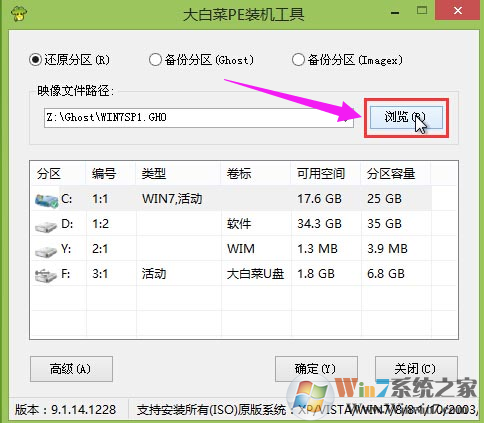 安裝系統
