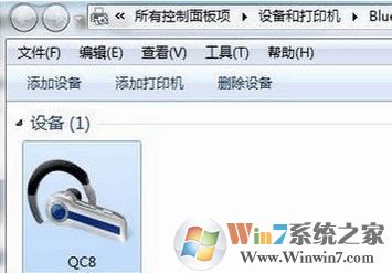 win7藍牙耳機怎么連接電腦?耳機如何連接win7電腦的藍牙?