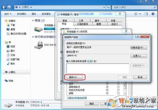 win7 everyone權限設置教程：win7 everyone權限怎么設置步驟3