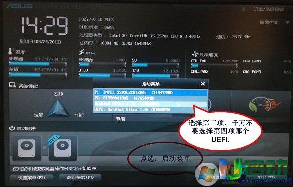 uefi模式u盤啟動