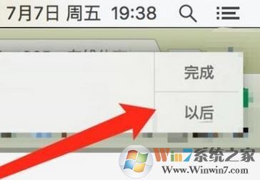 mac提醒怎么設置?蘋果 提醒與提醒事項 設置方法