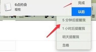 mac提醒怎么設置?蘋果 提醒與提醒事項 設置方法