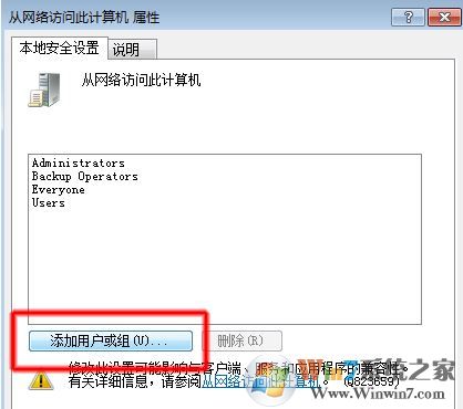 打印機(jī)無法共享怎么辦?win7打印機(jī)不能正常共享的解決方法