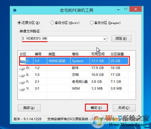 安裝系統