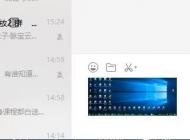 電腦怎么截圖？win7/win10系統截圖方法