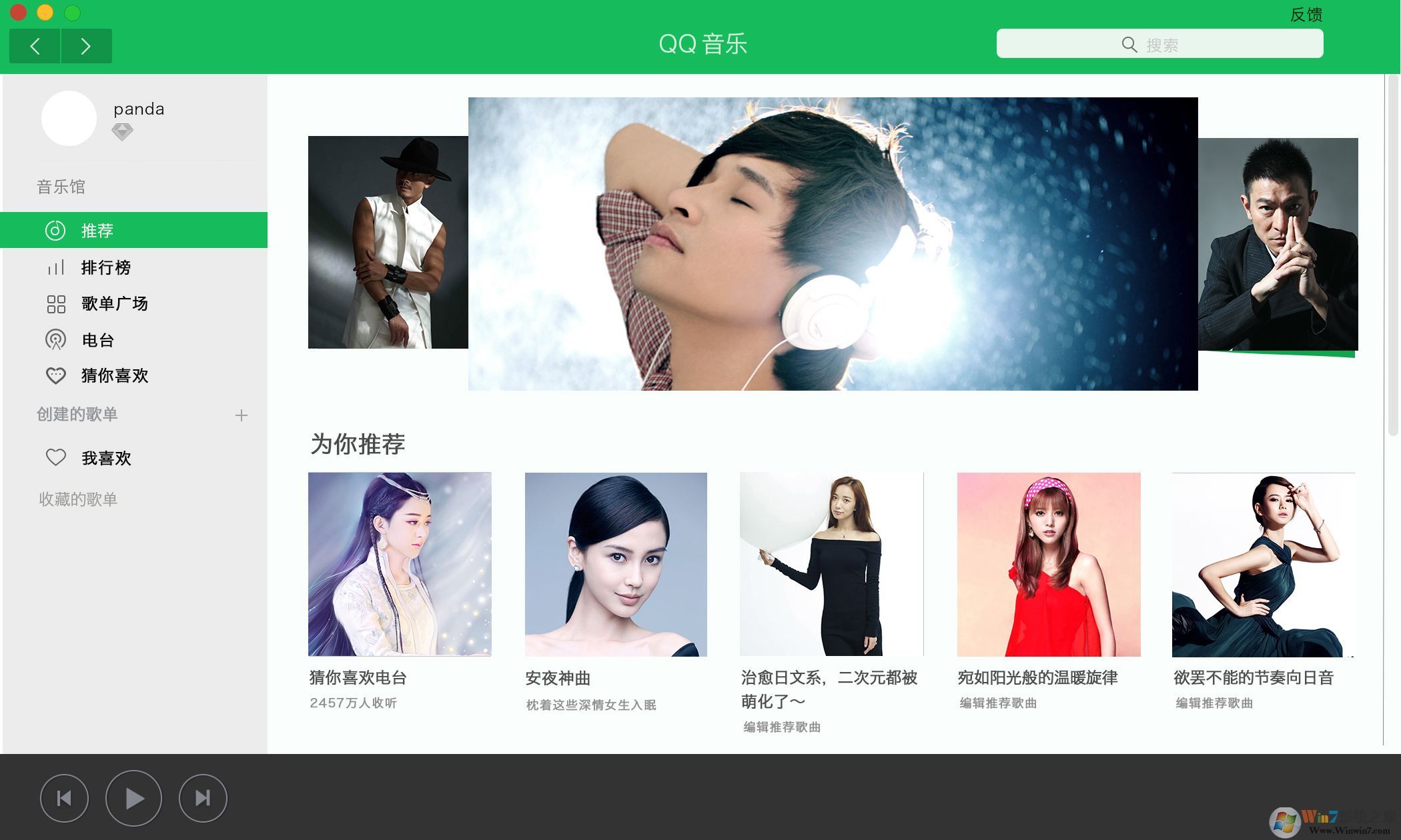 qq音樂截圖