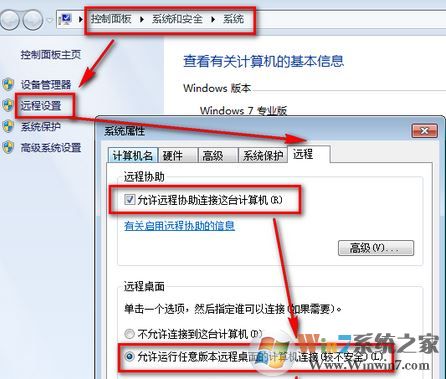 遠程桌面無法連接怎么辦?win7遠程桌面連不上的解決方法