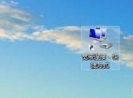 win10系統設置撥號寬帶連接的方法 win10寬帶連接快捷方式怎么創建