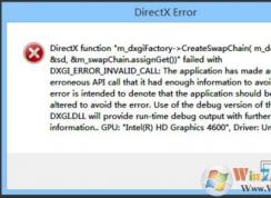 戰地3 directx error怎么辦|戰地3 directx error錯誤解決方法
