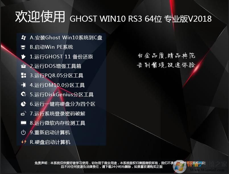 【Win10 64位旗艦版下載】Win10旗艦版64位永久激活V2022