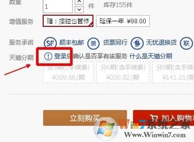 淘寶分期付款怎么弄?淘寶分期付款詳細操作方法