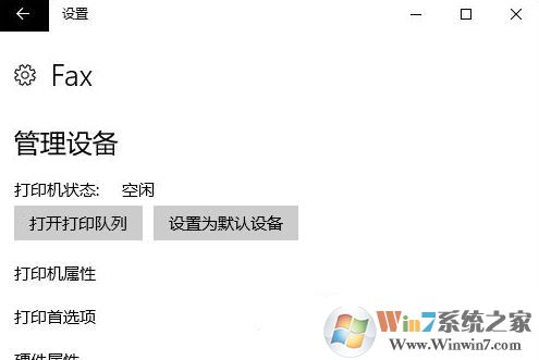 無法設置默認打印機怎么辦?win10系統自動修改默認打印機怎么回事?