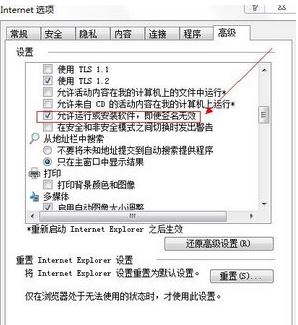 windows已經阻止此軟件因為無法驗證發行者怎么辦?