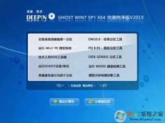 深度技術Win7 64位純凈版旗艦版ISO鏡像(最佳裝機Win7系統)V2021