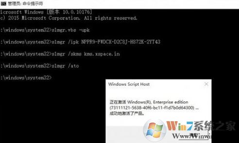 win10企業版激活這么激活?win10企業版永久激活方法