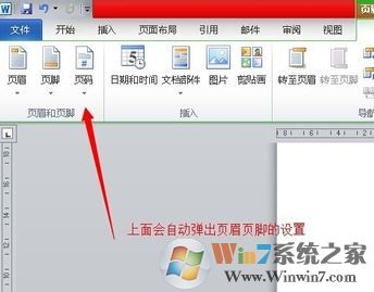首頁不顯示頁碼如何設置?word的頁碼首頁不顯示頁碼的方法